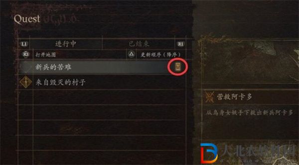 龍之信條2新兵的苦難任務(wù)怎么做