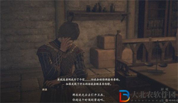 龍之信條2王妃丑聞怎么做