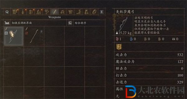 龍之信條2美杜莎魔弓怎么獲得