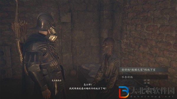 龍之信條2保護法務官任務怎么做