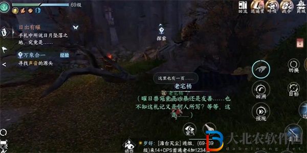 逆水寒手游日出有曜怎么觸發