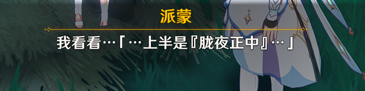 原神特別御神簽任務全流程