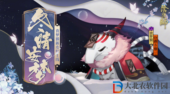 陰陽師式神食夢貘點位介紹