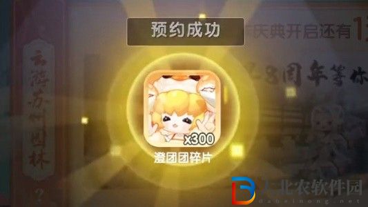 迷你世界八周年皮膚怎么獲得