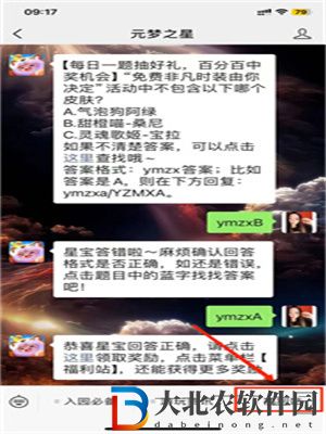 “奪寶奇星”組隊模式下，健康值為0時會如何