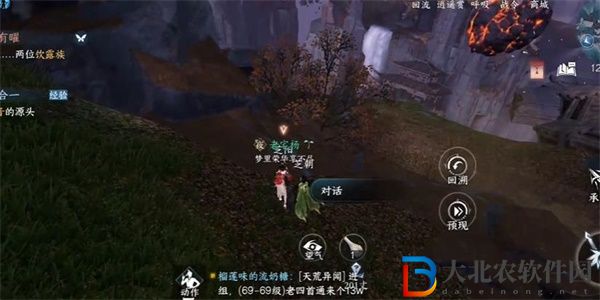 逆水寒手游日出有曜怎么觸發