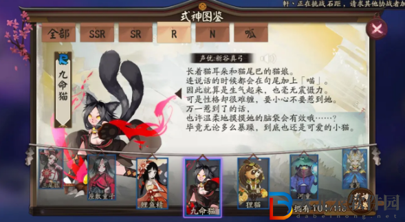 陰陽師式神九命貓點位介紹
