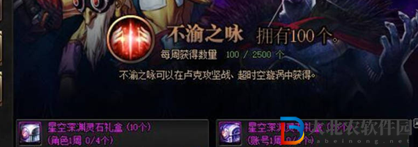 地下城與勇士起源蒼穹碎片獲得方法