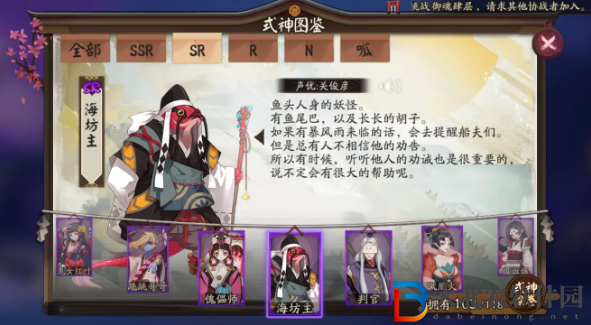 陰陽師式神跳跳哥哥點位介紹