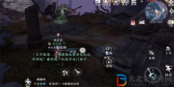 逆水寒手游日出有曜怎么觸發