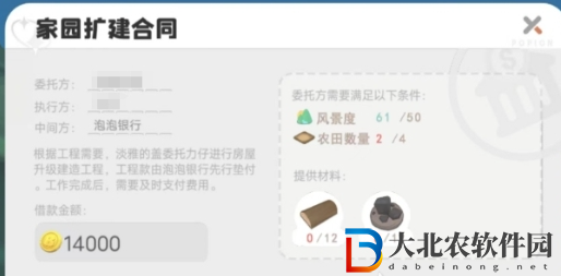 泡泡先鋒建房子方法介紹
