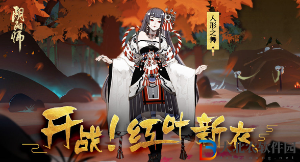 陰陽師式神鬼女紅葉點(diǎn)位介紹