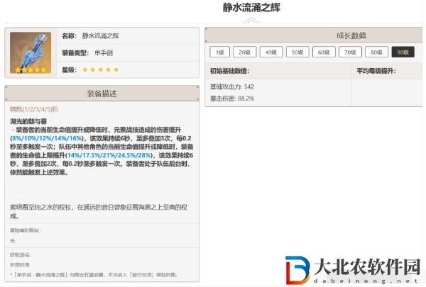 原神千織武器推薦