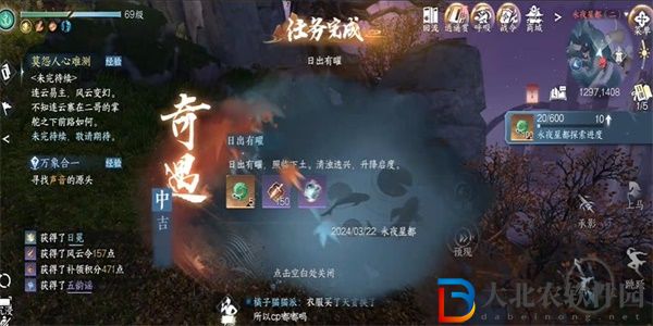 逆水寒手游日出有曜怎么觸發