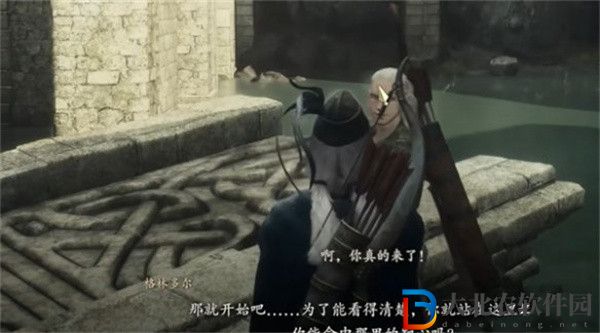 龍之信條2苦惱的嫩枝任務怎么做