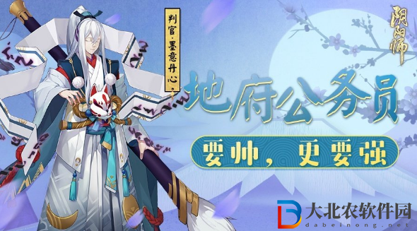 陰陽師式神判官點位介紹