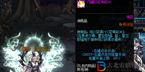地下城與勇士起源蒼穹碎片獲得方法