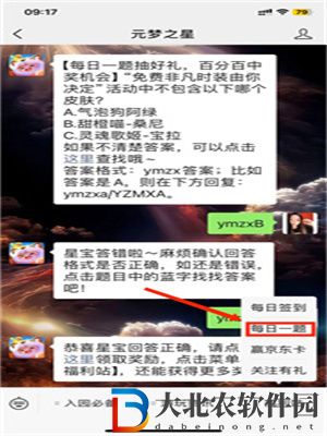 “奪寶奇星”組隊模式下，健康值為0時會如何