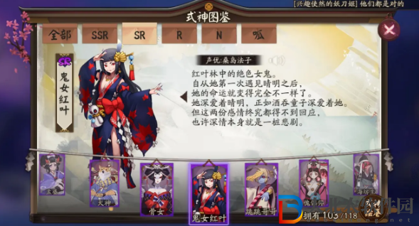 陰陽師式神鬼女紅葉點(diǎn)位介紹