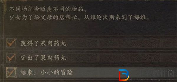 龍之信條2治療伙伴怎么獲得