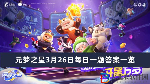 “奪寶奇星”組隊模式下，健康值為0時會如何