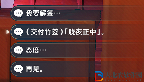 原神特別御神簽任務全流程
