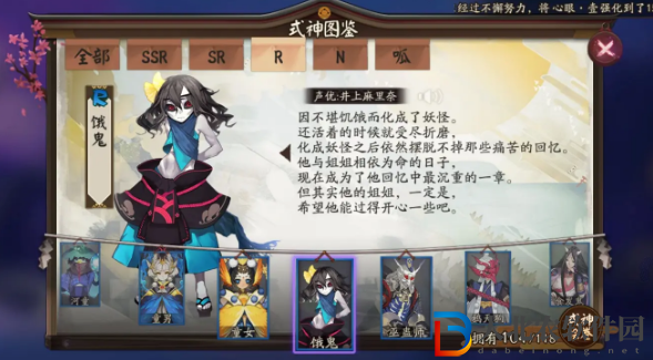 陰陽師式神餓鬼點位介紹