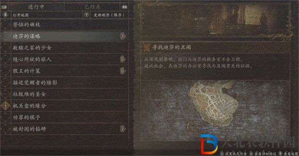 龍之信條2王妃丑聞怎么做