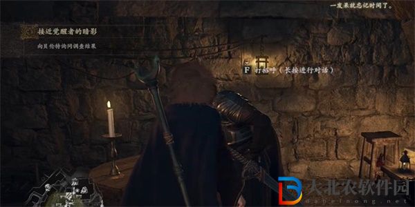 龍之信條2接近覺醒者的暗影任務怎么做