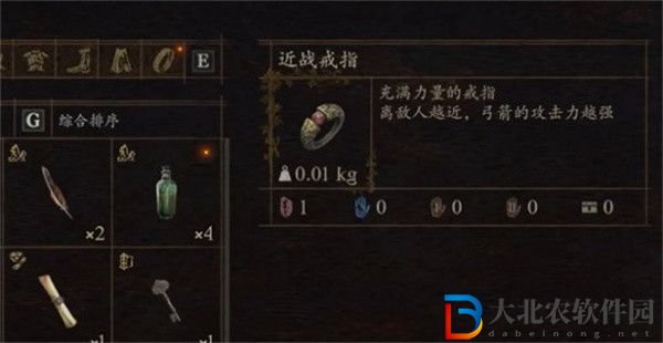 龍之信條2苦惱的嫩枝任務怎么做
