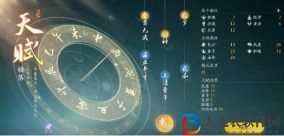 射雕手游開局天賦選錯了怎么辦