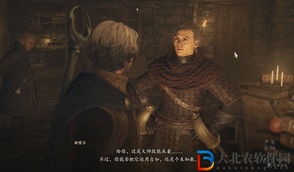 龍之信條2心明如鏡技能怎么獲得