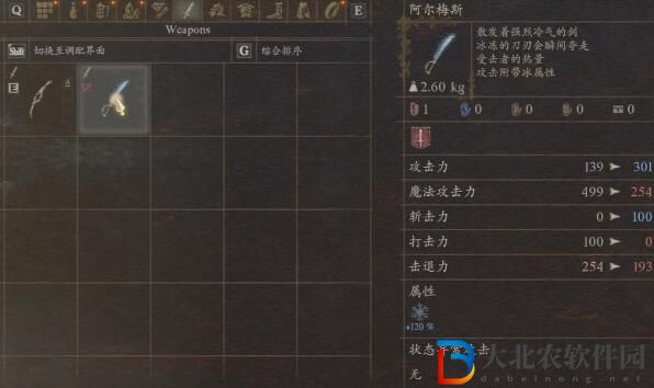 龍之信條2前期武器推薦