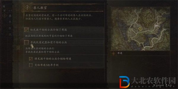 龍之信條2獸人教官任務(wù)怎么做