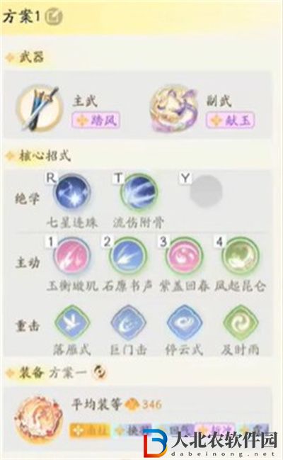 射雕手游主副武器怎么搭配