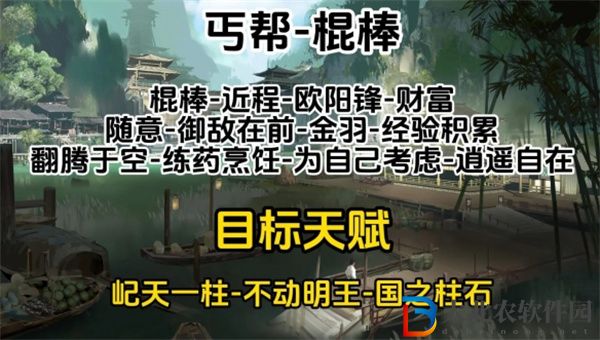 射雕心法選什么好