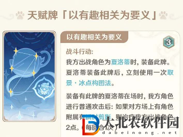 原神七圣召喚夏洛蒂技能天賦一覽