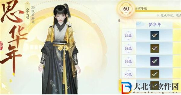 射雕玉鑰怎么收集