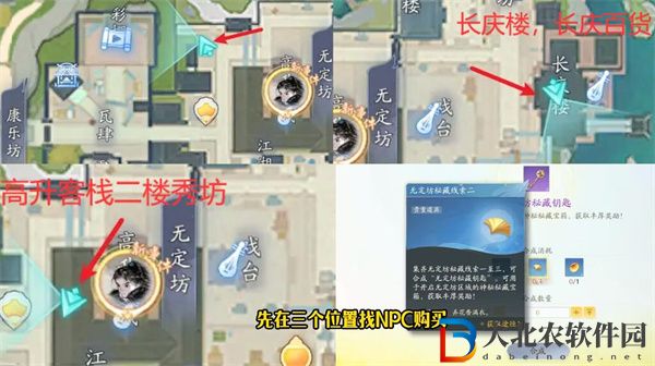 射雕手游隱藏技能怎么獲得