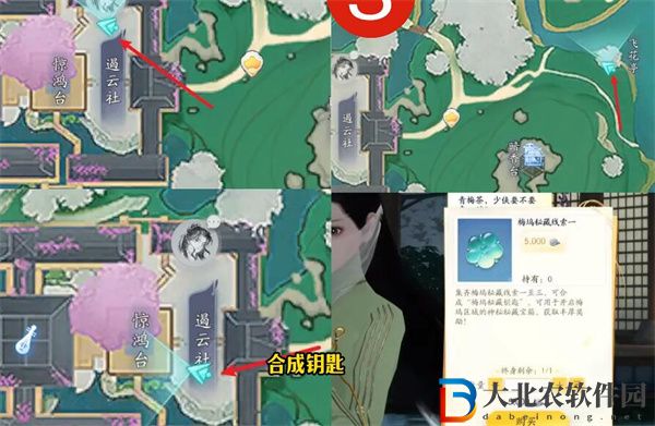 射雕手游隱藏技能怎么獲得