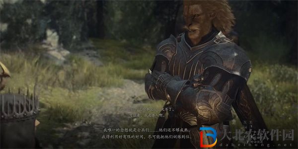 龍之信條2獸人教官任務(wù)怎么做