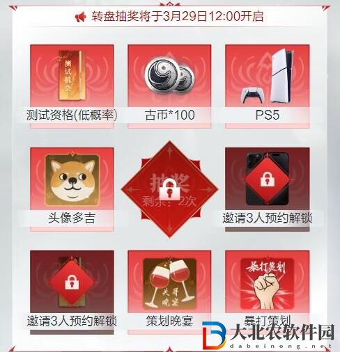 永劫無間手游測試資格申請鏈接