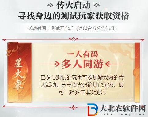 永劫無間手游測試資格申請鏈接