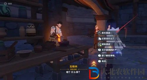 原神公義的酬報怎么獲取