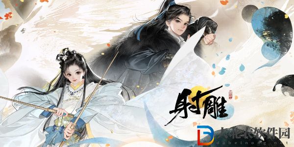 射雕手游配置要求是什么
