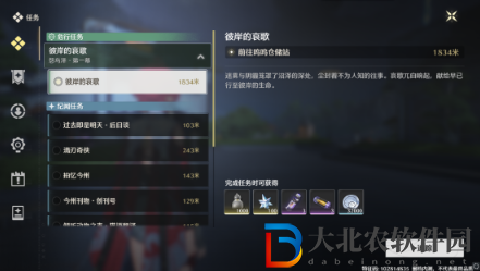 鳴潮星聲獲得方法