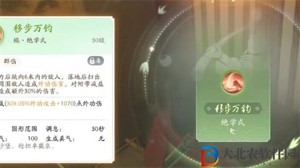 射雕手游隱藏技能怎么獲得