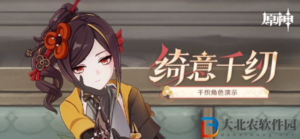 原神有樂御簾切突破材料收集攻略