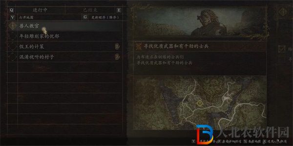 龍之信條2獸人教官任務(wù)怎么做