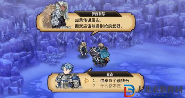 圣獸之王隕鐵武器獲得方法